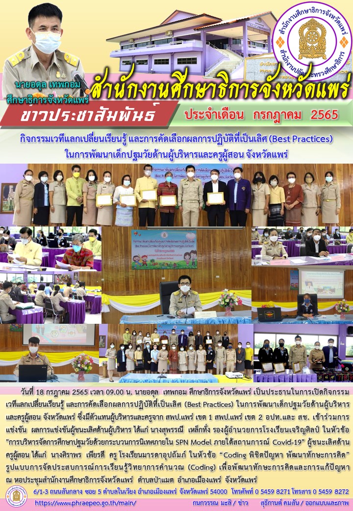 img_62da771fcbf36.(Best Practices).jpg